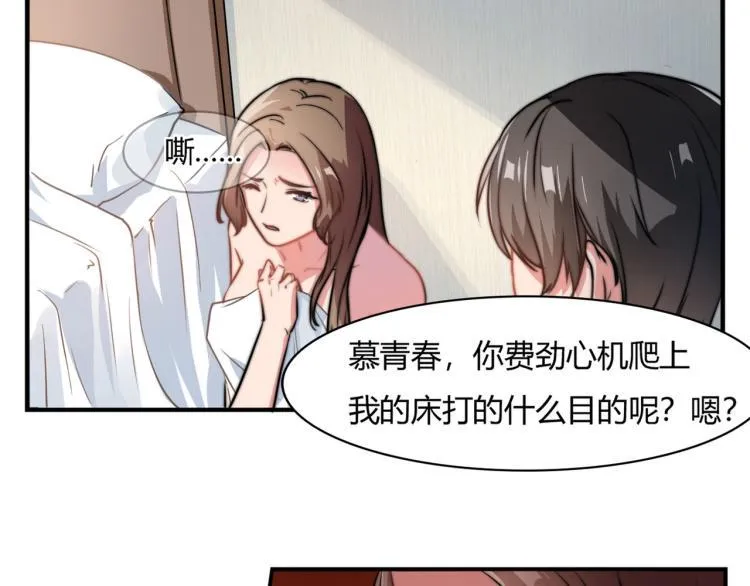 第2话 避孕药（下） 第12页
