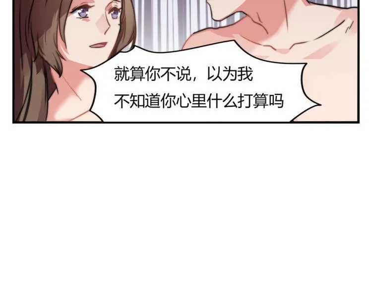 第2话 避孕药（下） 第14页