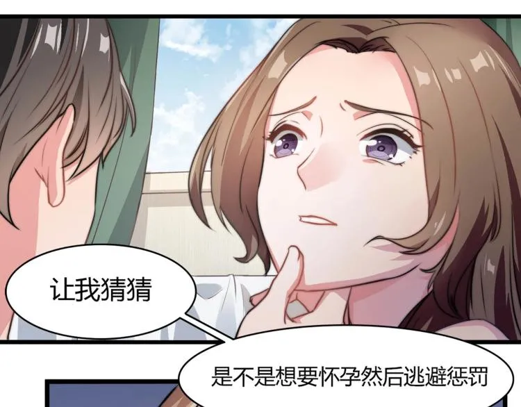 第2话 避孕药（下） 第16页