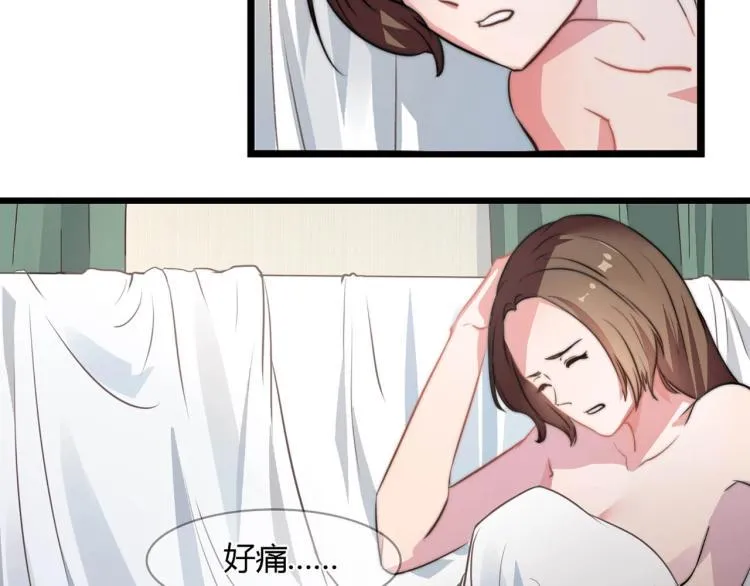 第2话 避孕药（下） 第19页