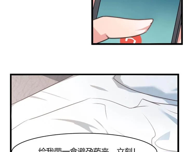 第2话 避孕药（下） 第23页