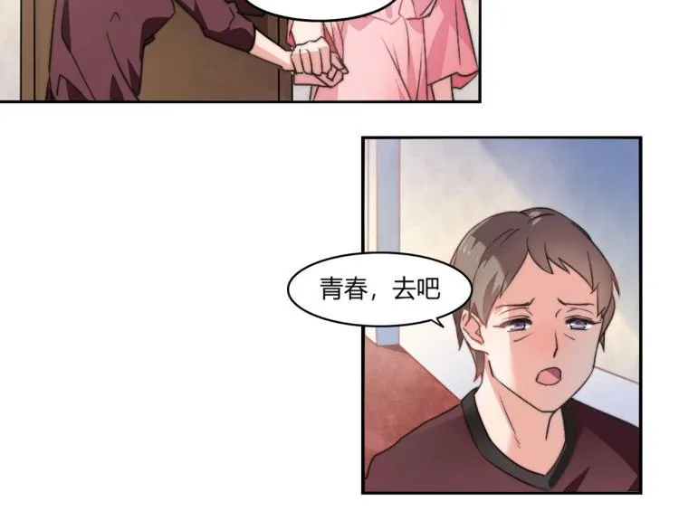 第1话 避孕药（上） 第7页