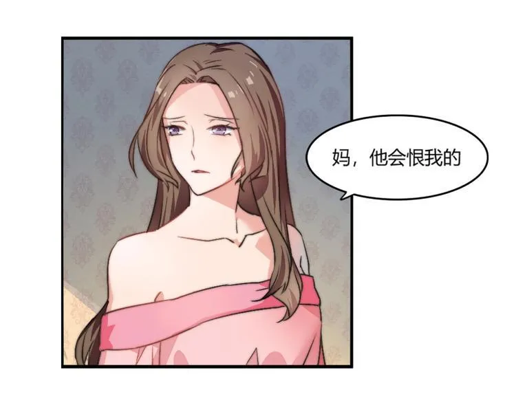 第1话 避孕药（上） 第8页