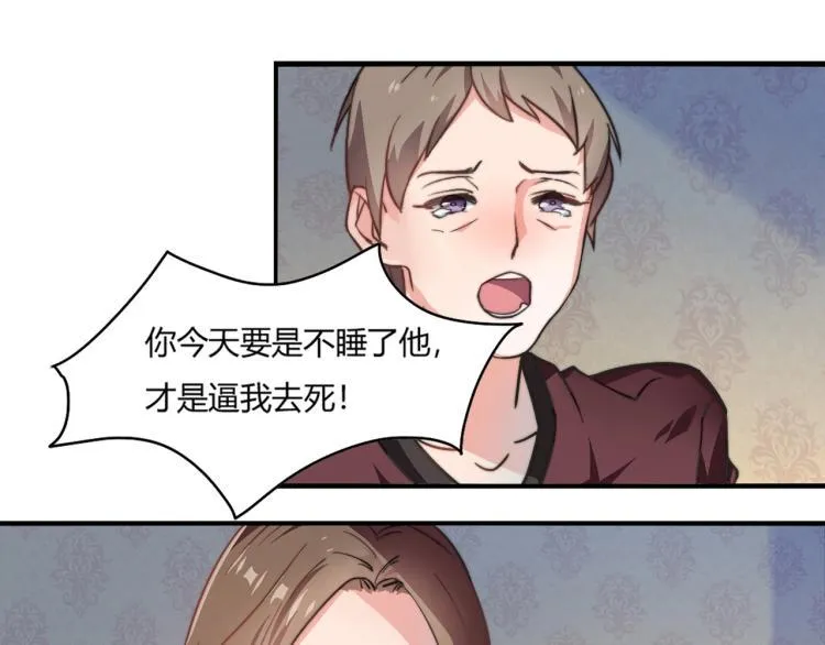第1话 避孕药（上） 第10页