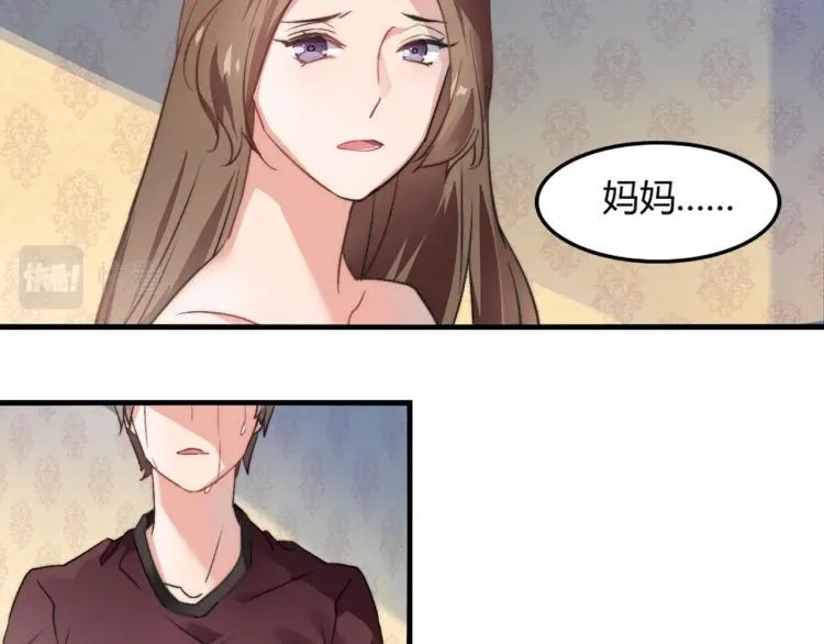 第1话 避孕药（上） 第11页