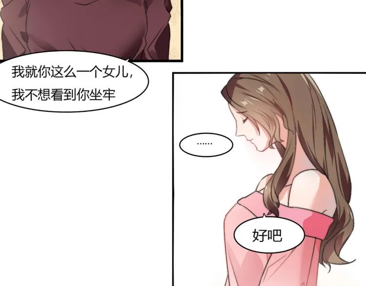 第1话 避孕药（上） 第12页