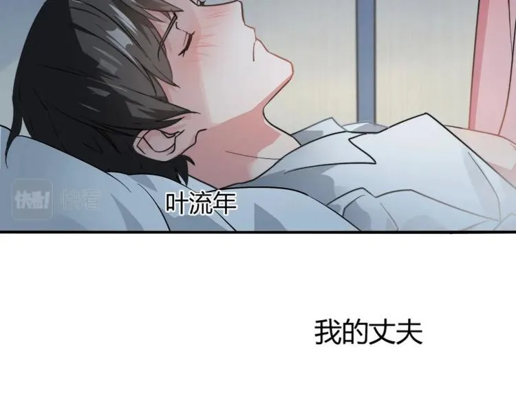 第1话 避孕药（上） 第22页