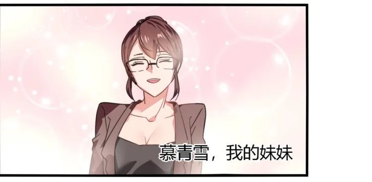 第1话 避孕药（上） 第26页