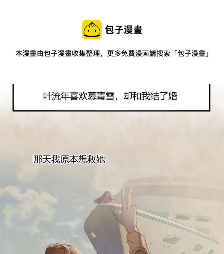 第1话 避孕药（上） 第28页