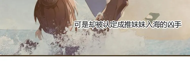 第1话 避孕药（上） 第29页