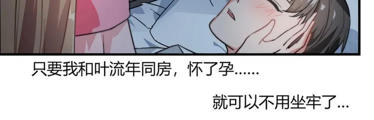 第1话 避孕药（上） 第32页