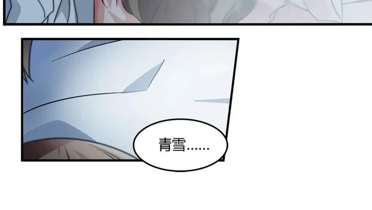 第1话 避孕药（上） 第35页