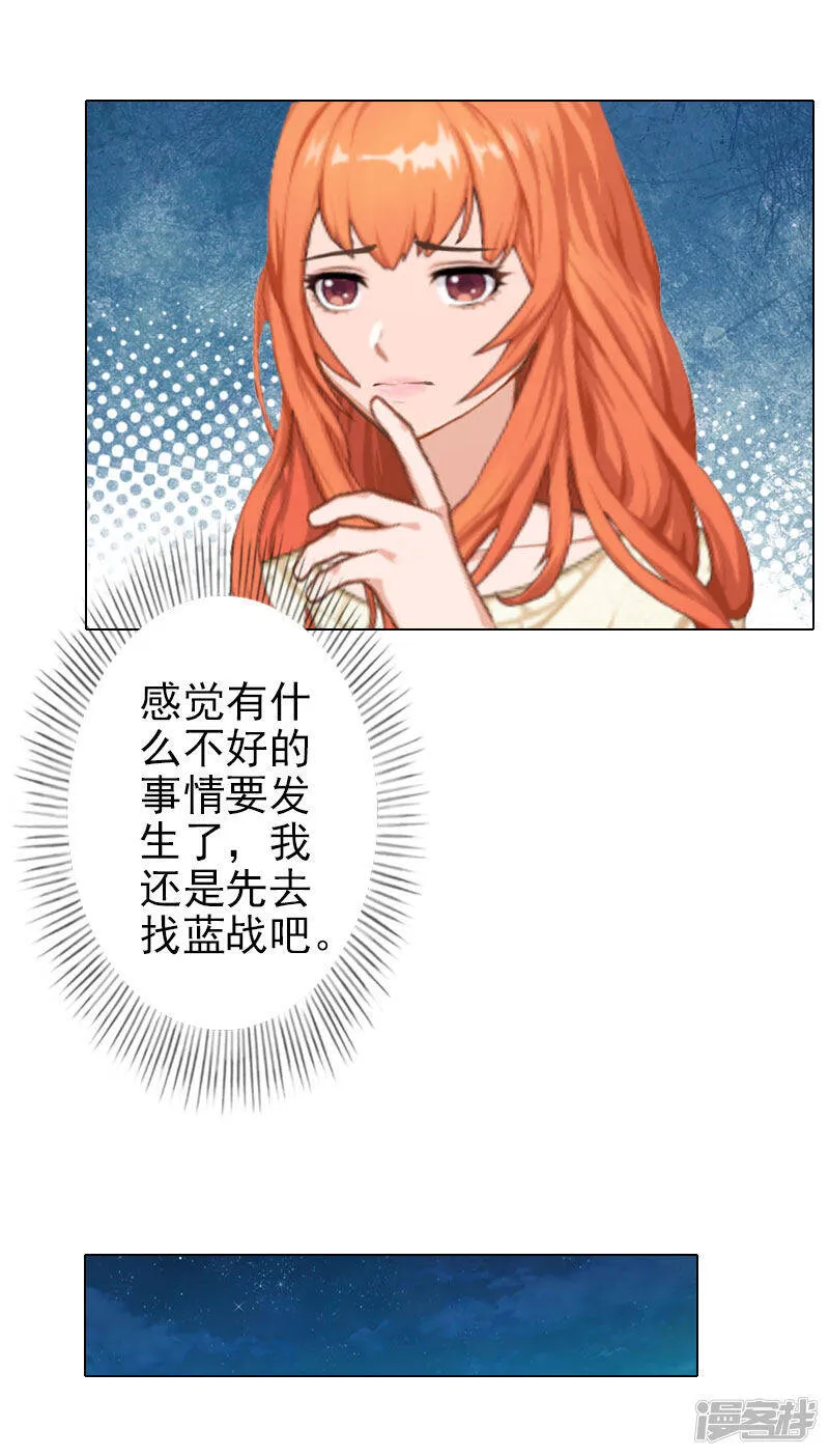 第37话 绑架 第16页