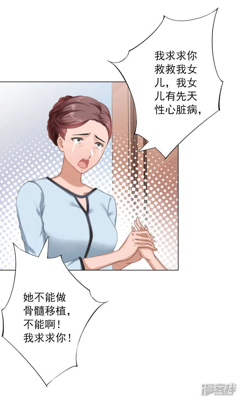 第31话 不速之客 第11页