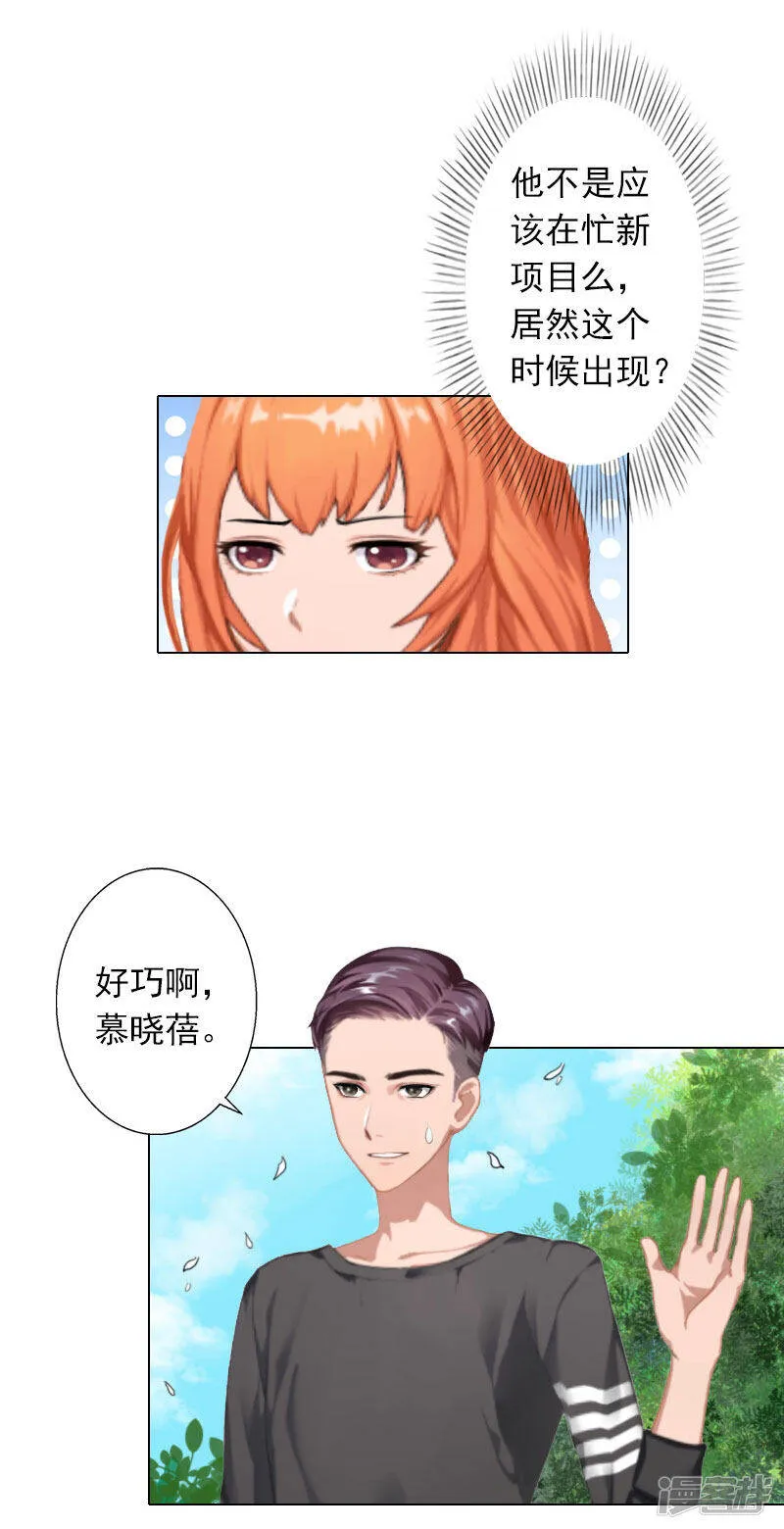 第28话 我对你的感情 第4页