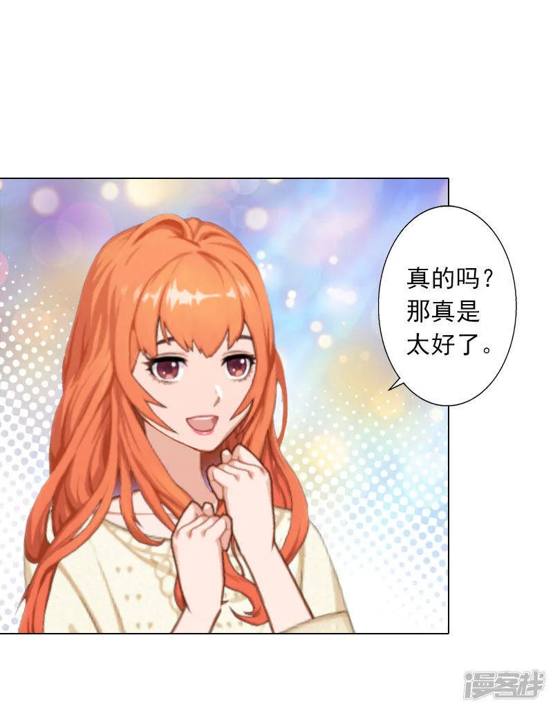 第28话 我对你的感情 第11页