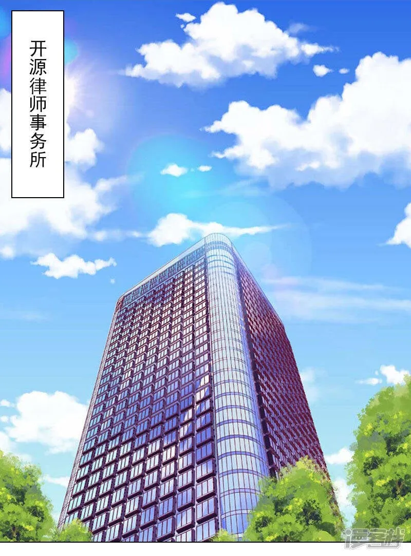 第27话 再次相遇 第3页