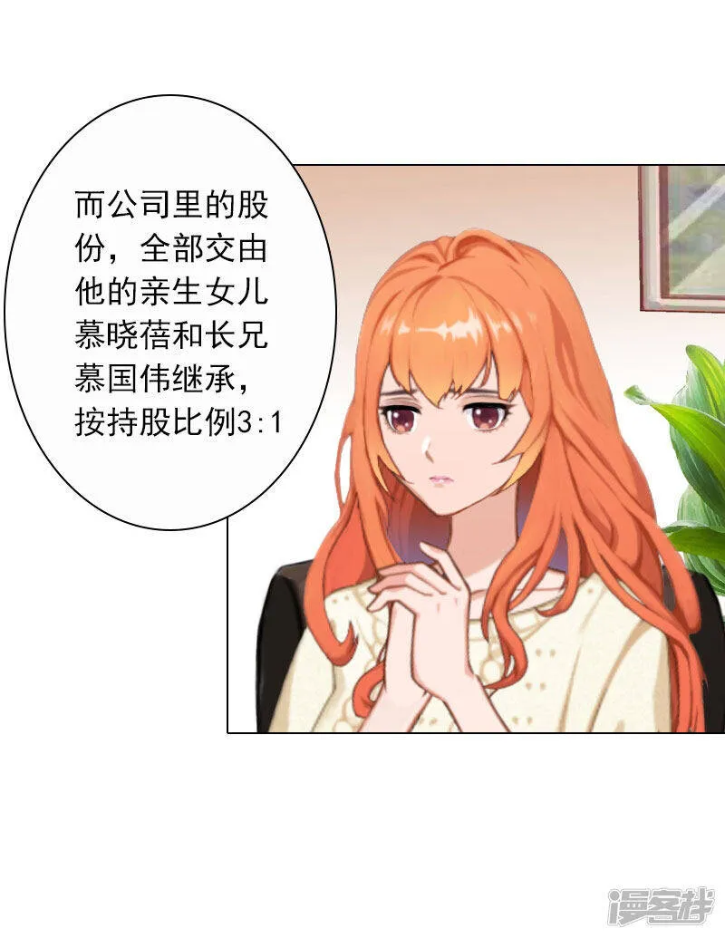 第27话 再次相遇 第7页