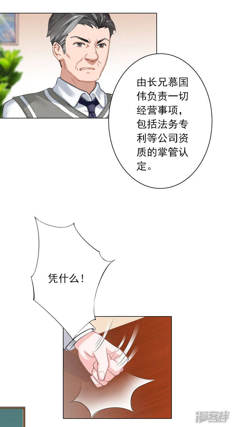第27话 再次相遇 第8页