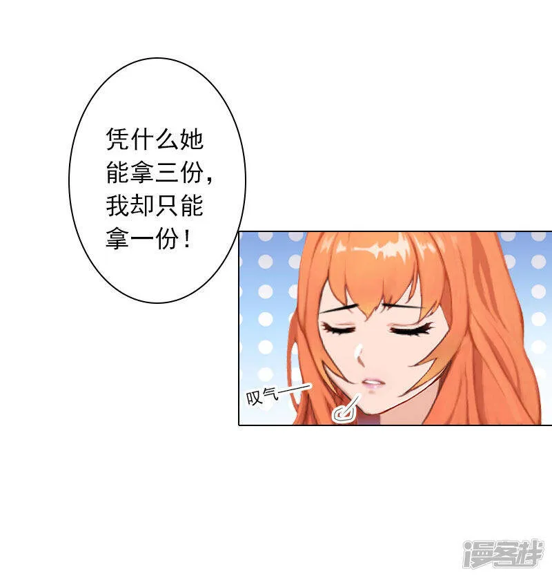 第27话 再次相遇 第10页