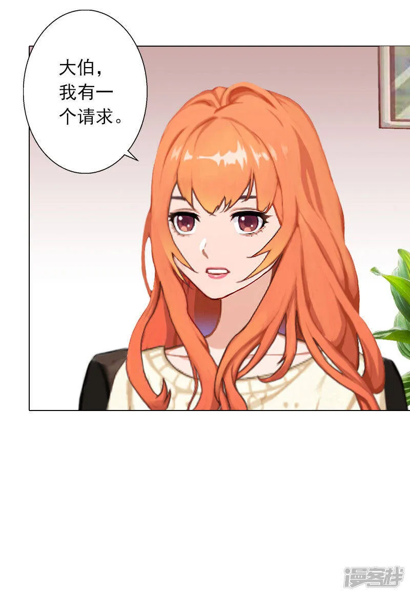 第27话 再次相遇 第11页