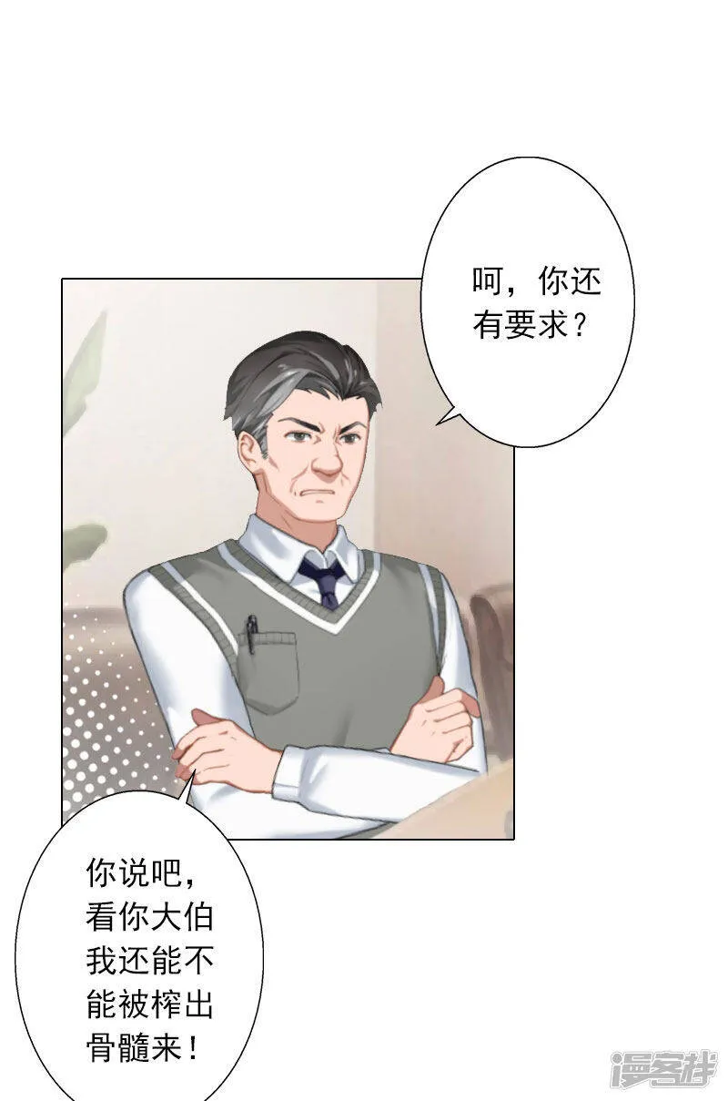 第27话 再次相遇 第12页