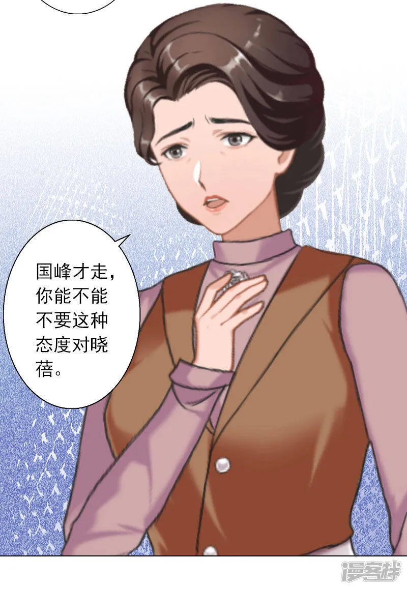 第27话 再次相遇 第13页