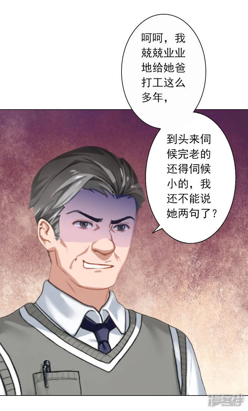 第27话 再次相遇 第14页