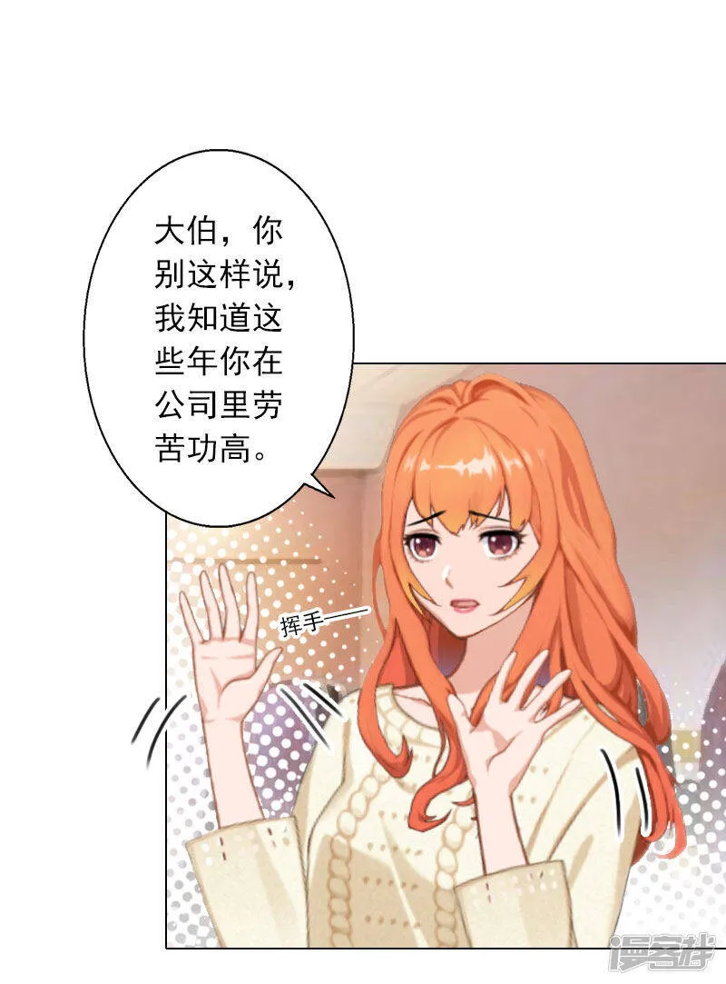 第27话 再次相遇 第15页