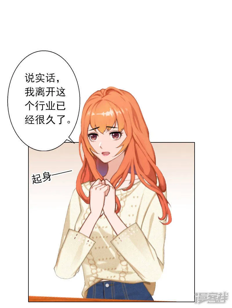 第27话 再次相遇 第16页