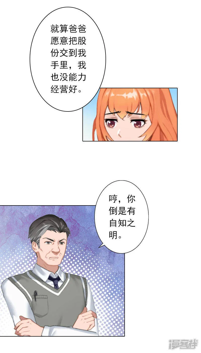 第27话 再次相遇 第17页