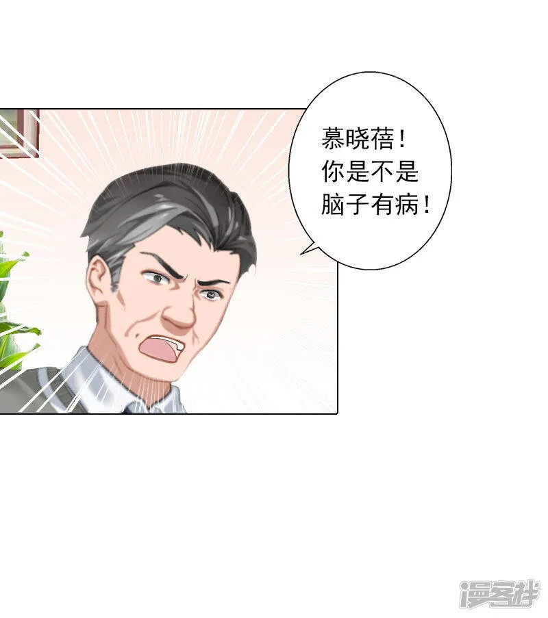 第27话 再次相遇 第20页