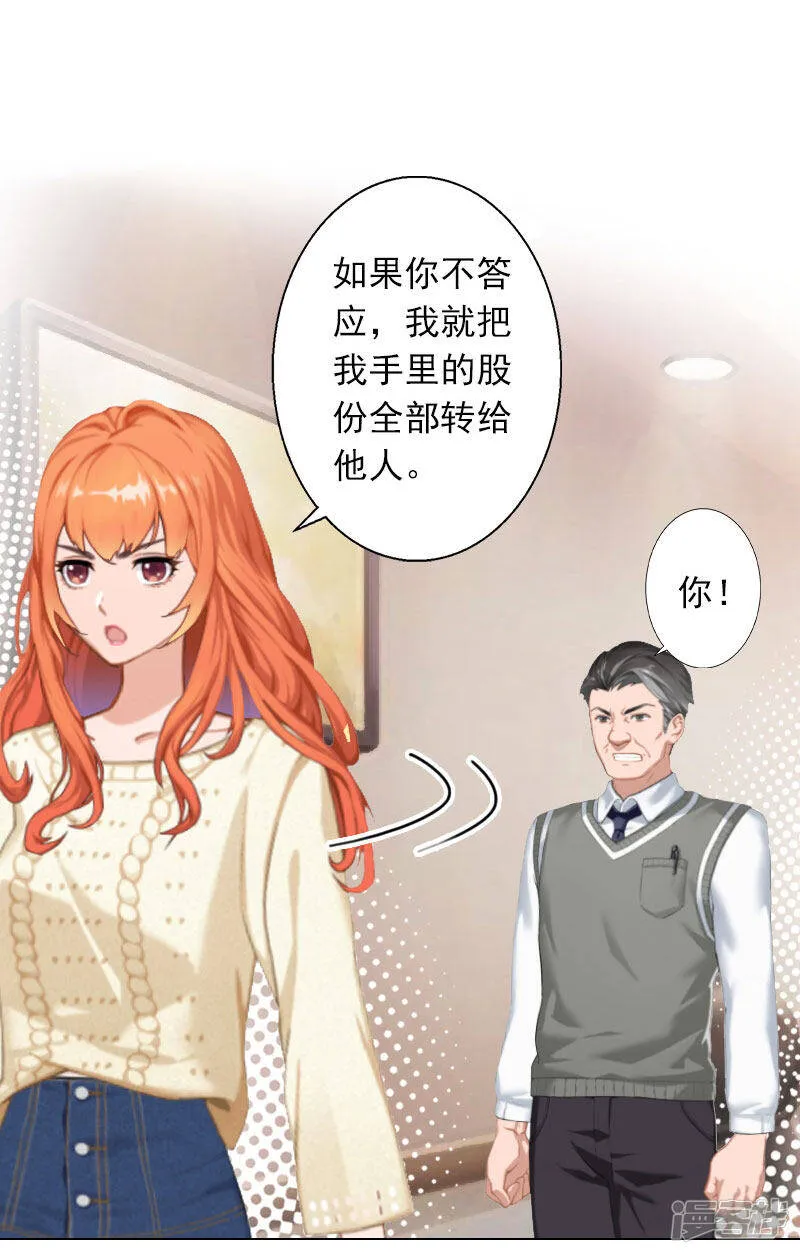 第27话 再次相遇 第23页