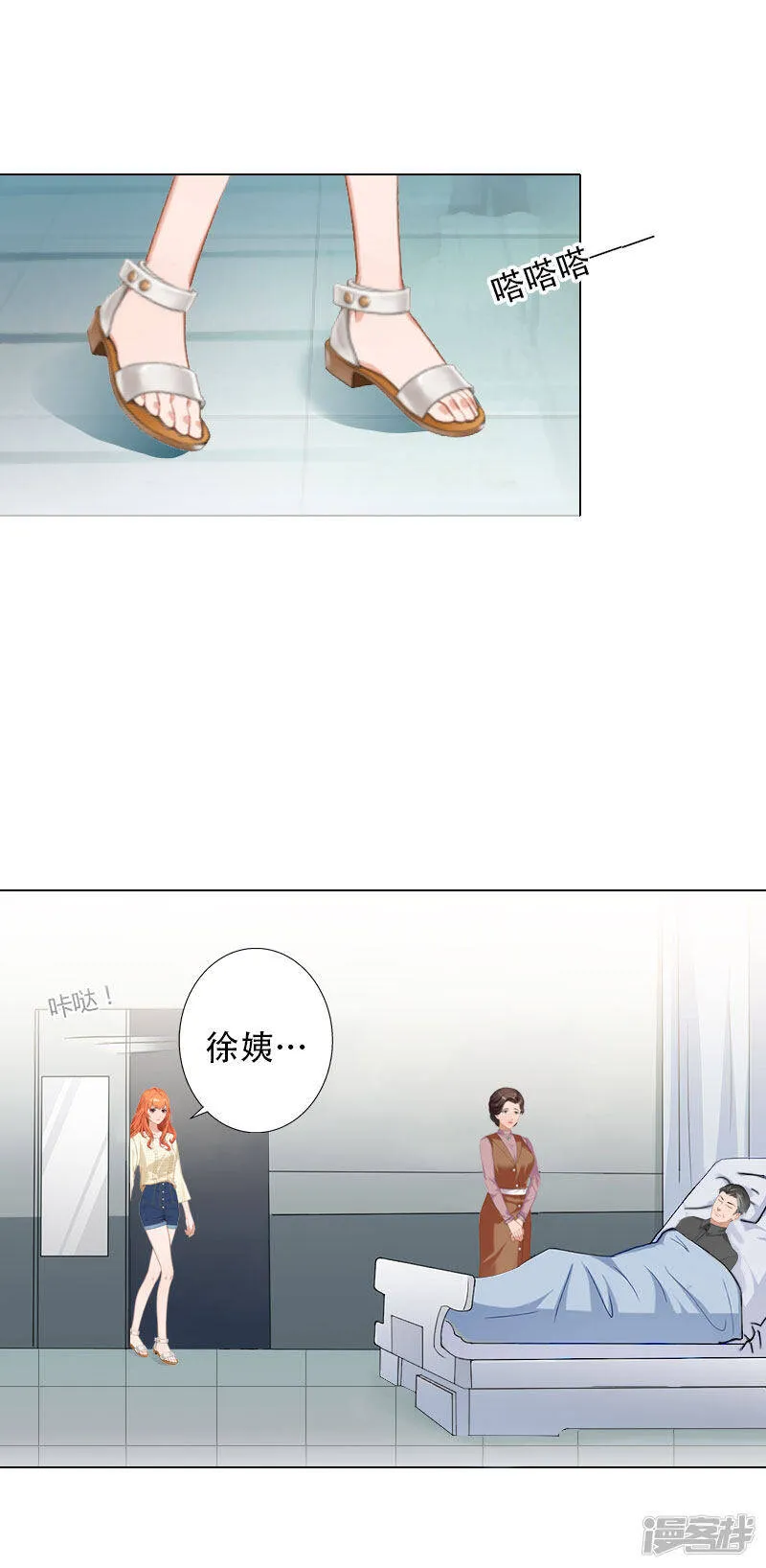 第26话 失去 第12页