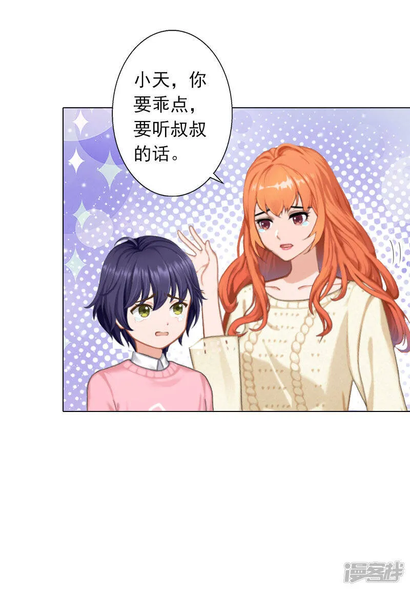 第24话 离开 第11页