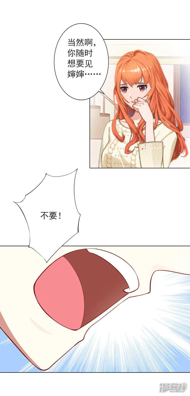第24话 离开 第13页