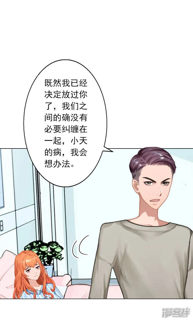 第23话 难得的温馨 第16页