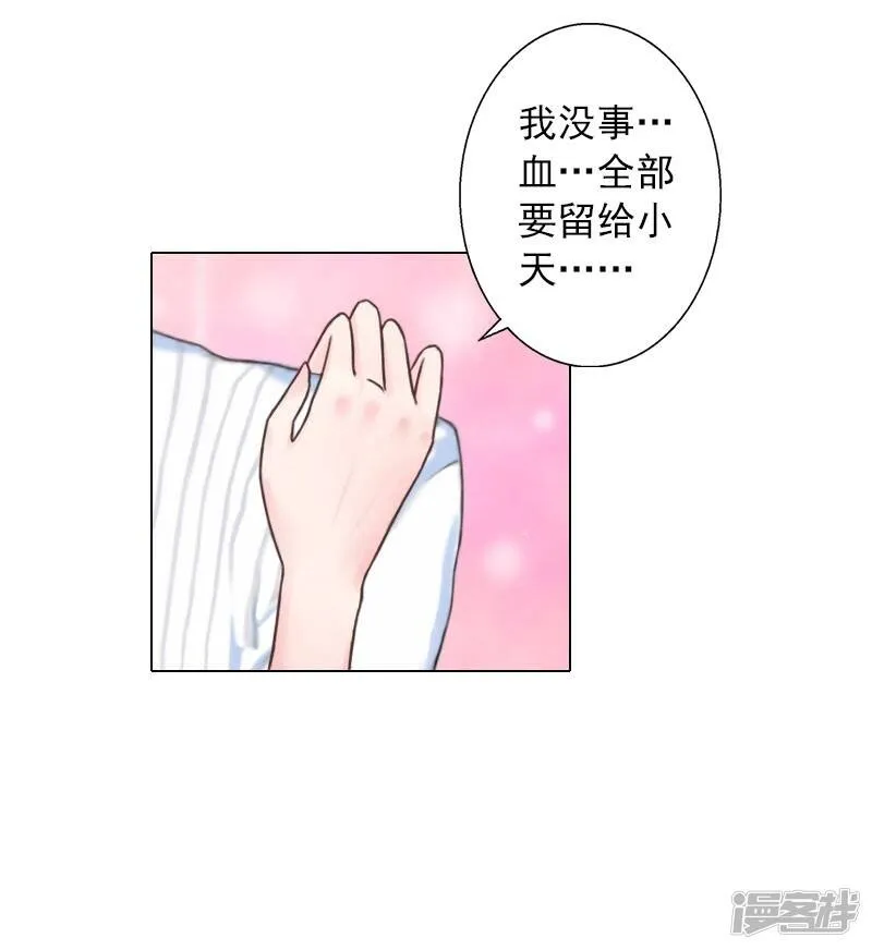 第22话 你愿意相信我了吗？ 第10页