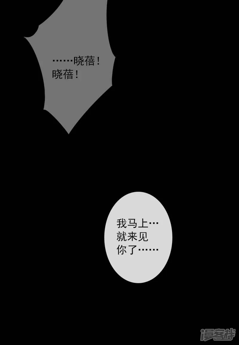 第22话 你愿意相信我了吗？ 第18页
