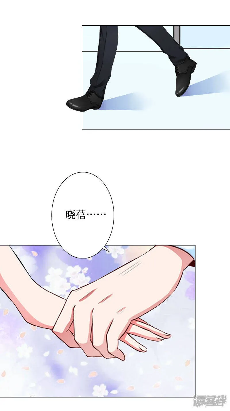 第21话 我不会爱上你的 第13页
