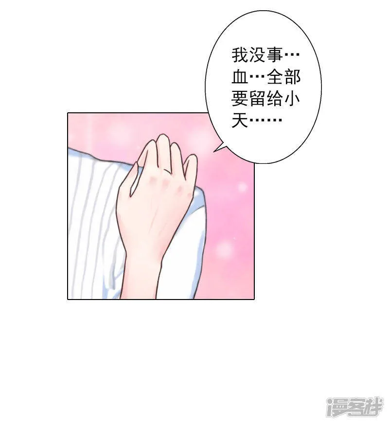 第20话 我不是秦书远！ 第10页