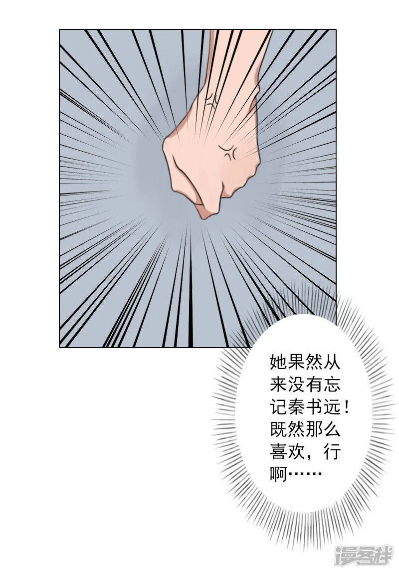 第19话 离开 第18页