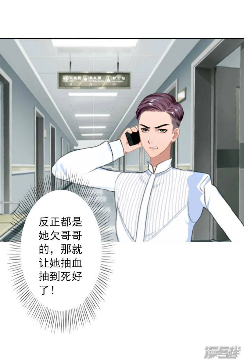 第19话 离开 第19页