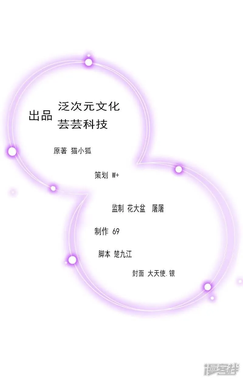 第18话 刺伤 第2页