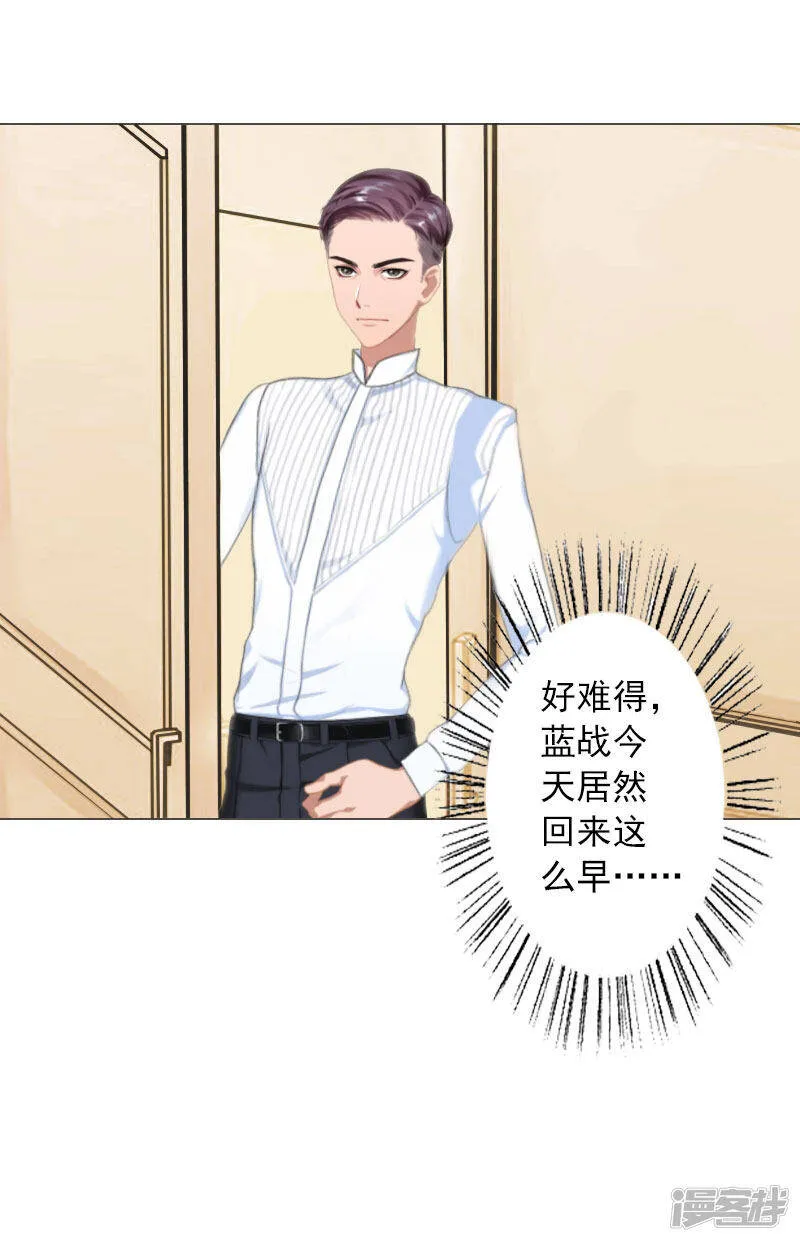 第17话 暴露 第11页