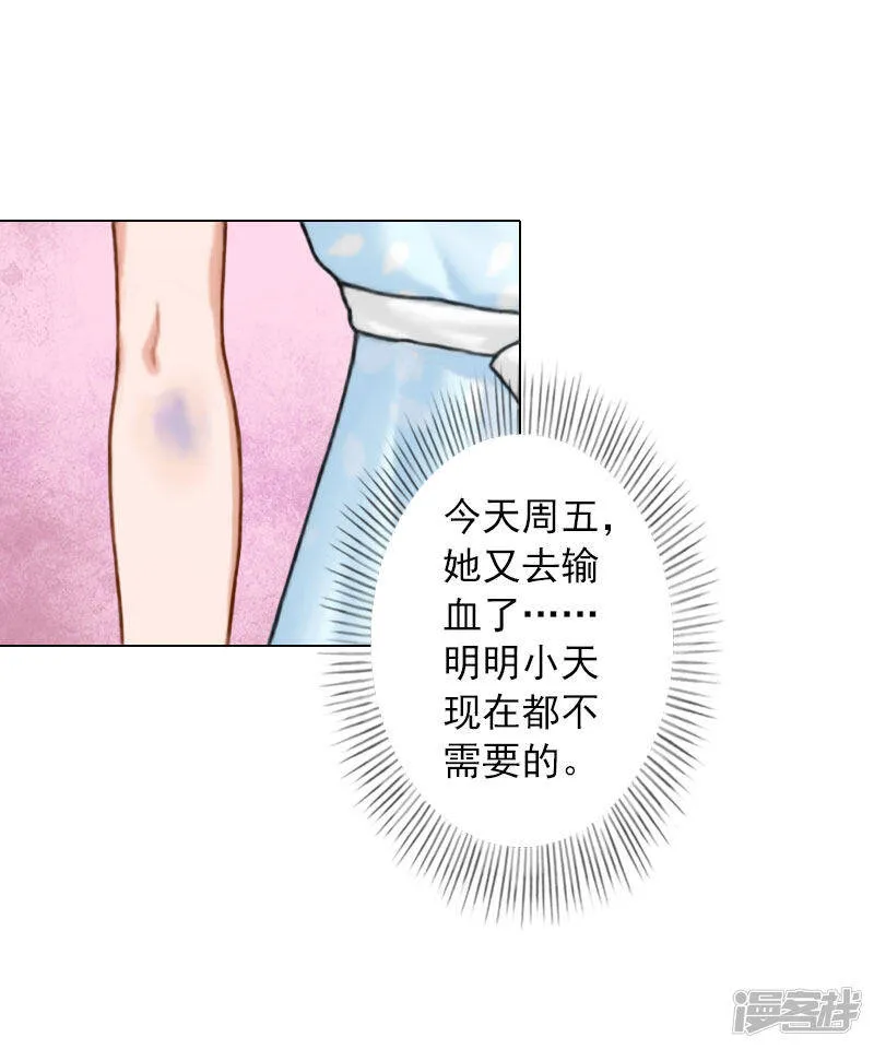 第17话 暴露 第17页
