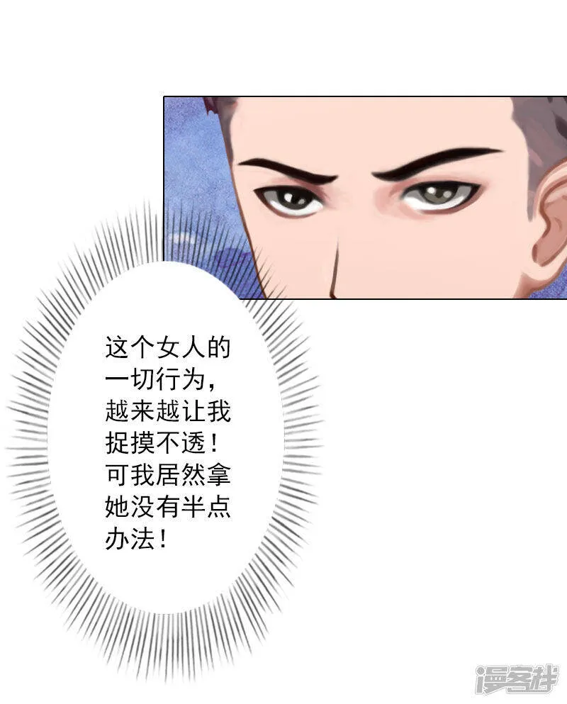第17话 暴露 第18页