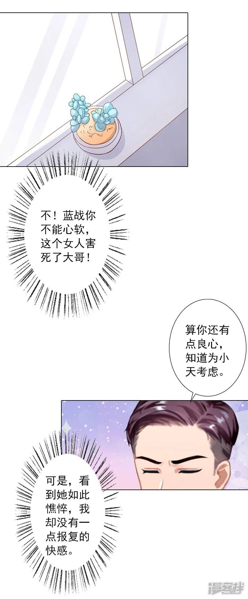 第16话 不知道该把她怎么办 第7页