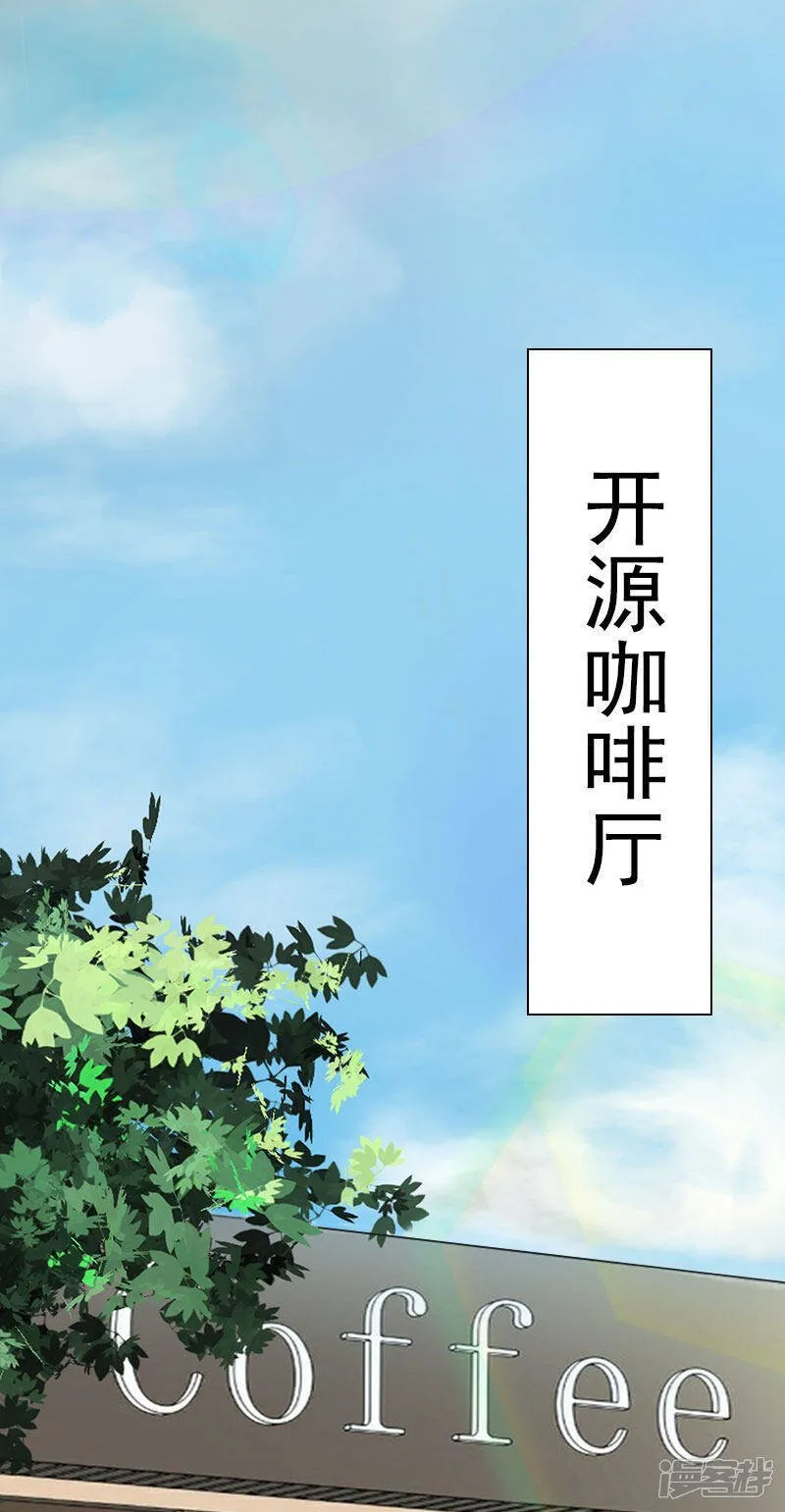 第15话 他的儿子 第3页