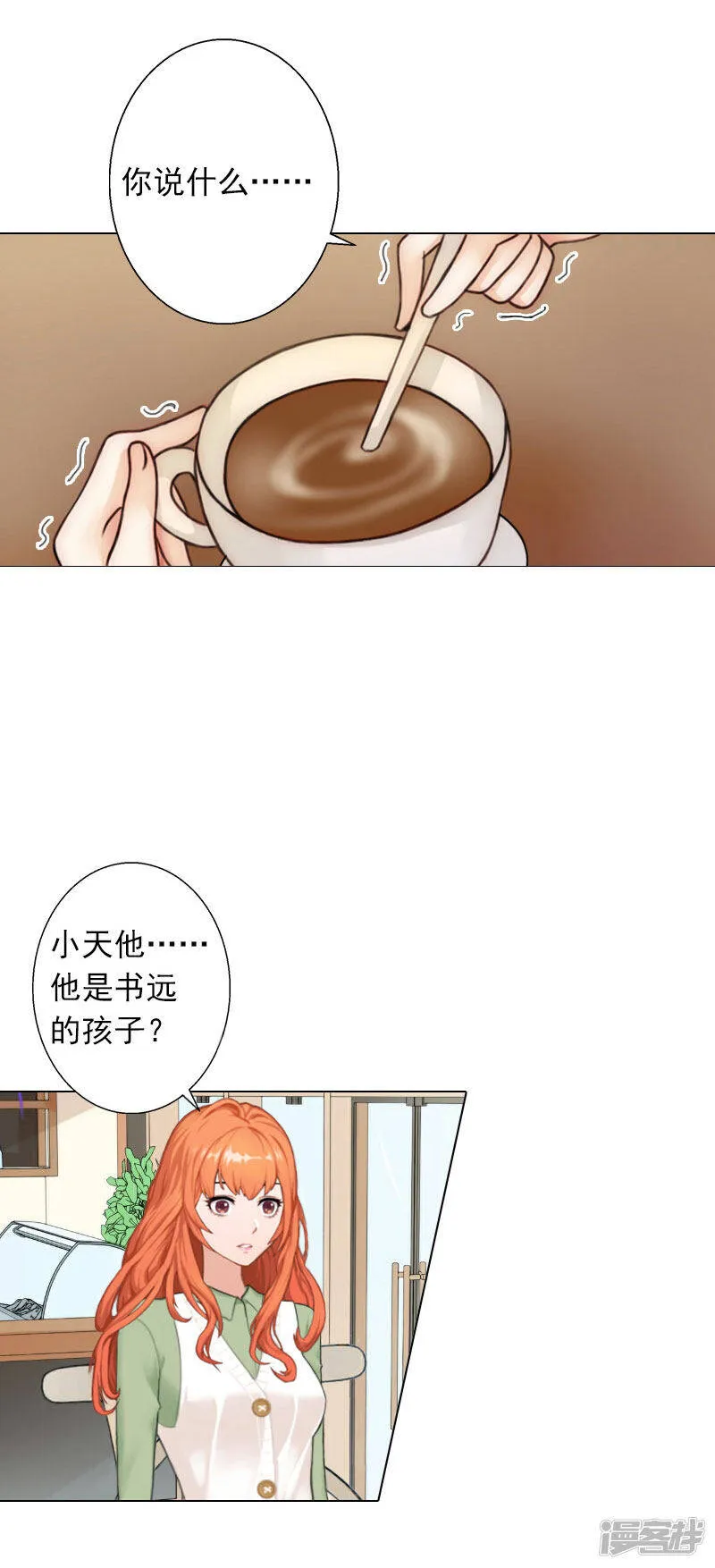 第15话 他的儿子 第5页